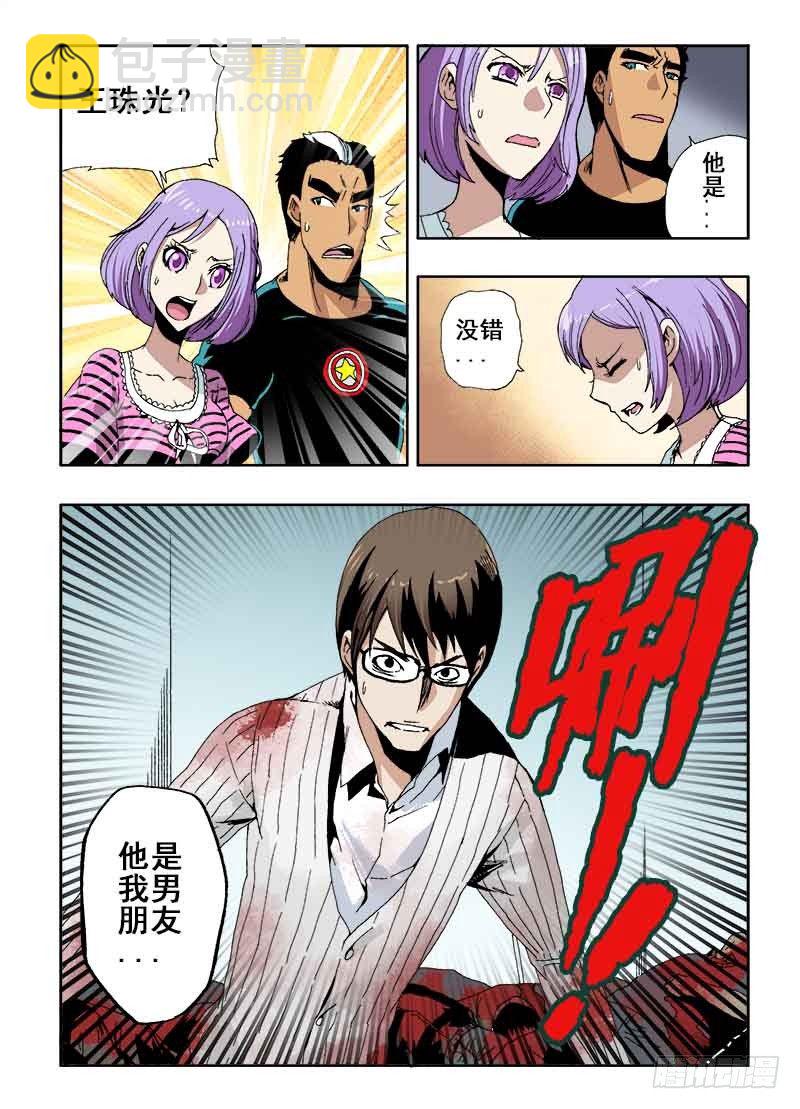 第20回  出路-第21话