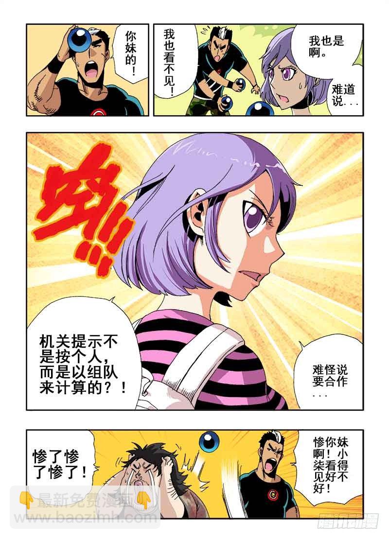 第20回  出路-第21话