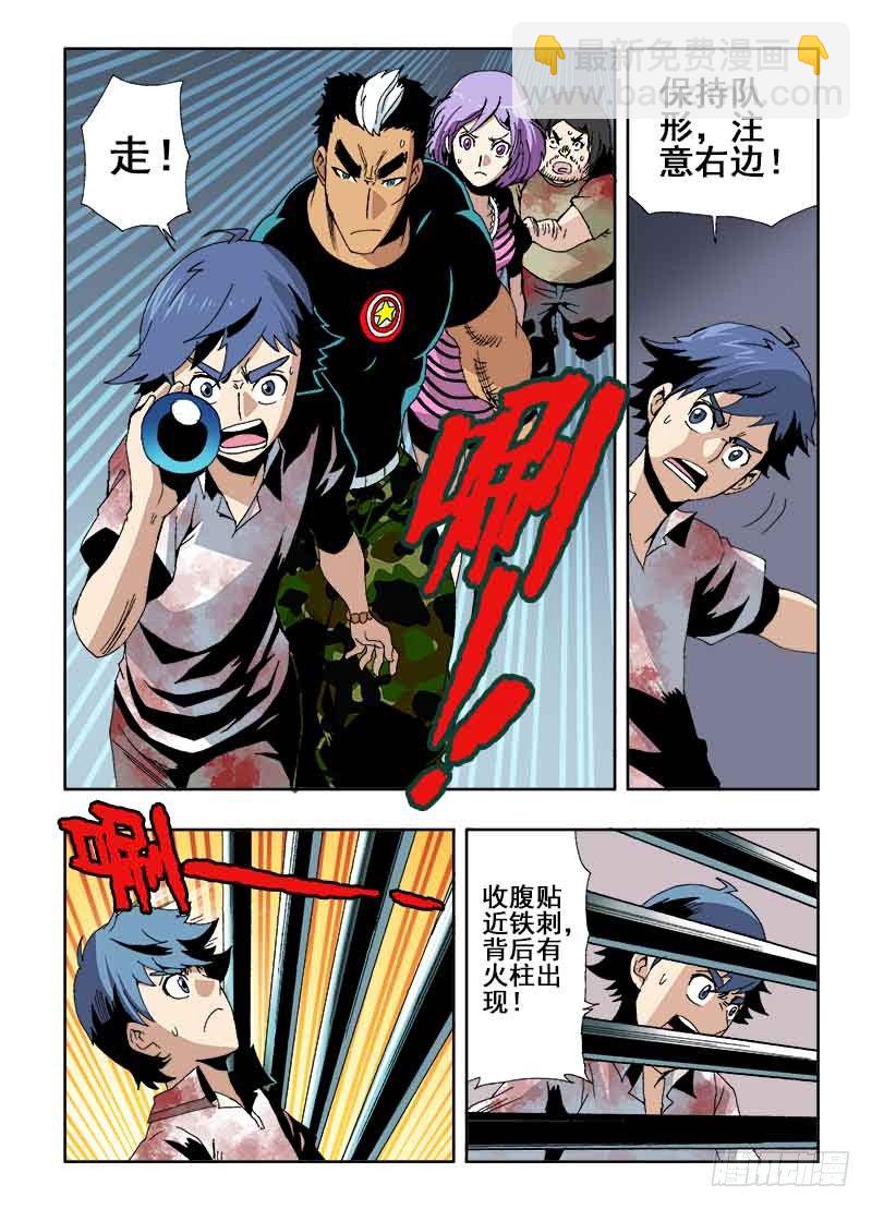 第20回  出路-第21话