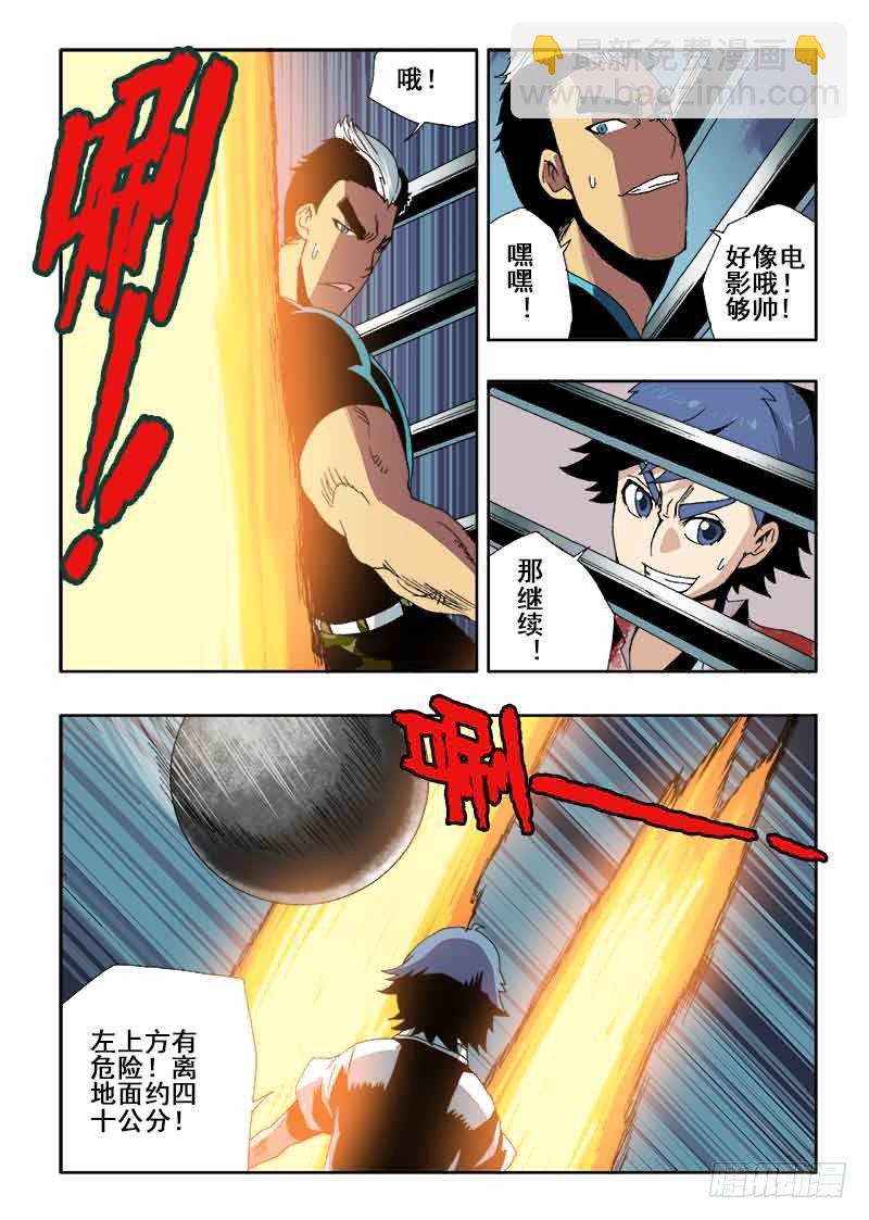 第20回  出路-第21话