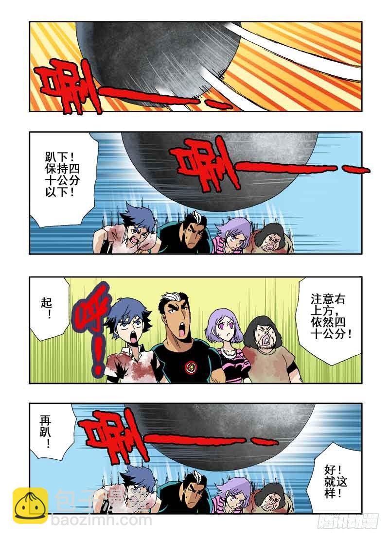 第20回  出路-第21话