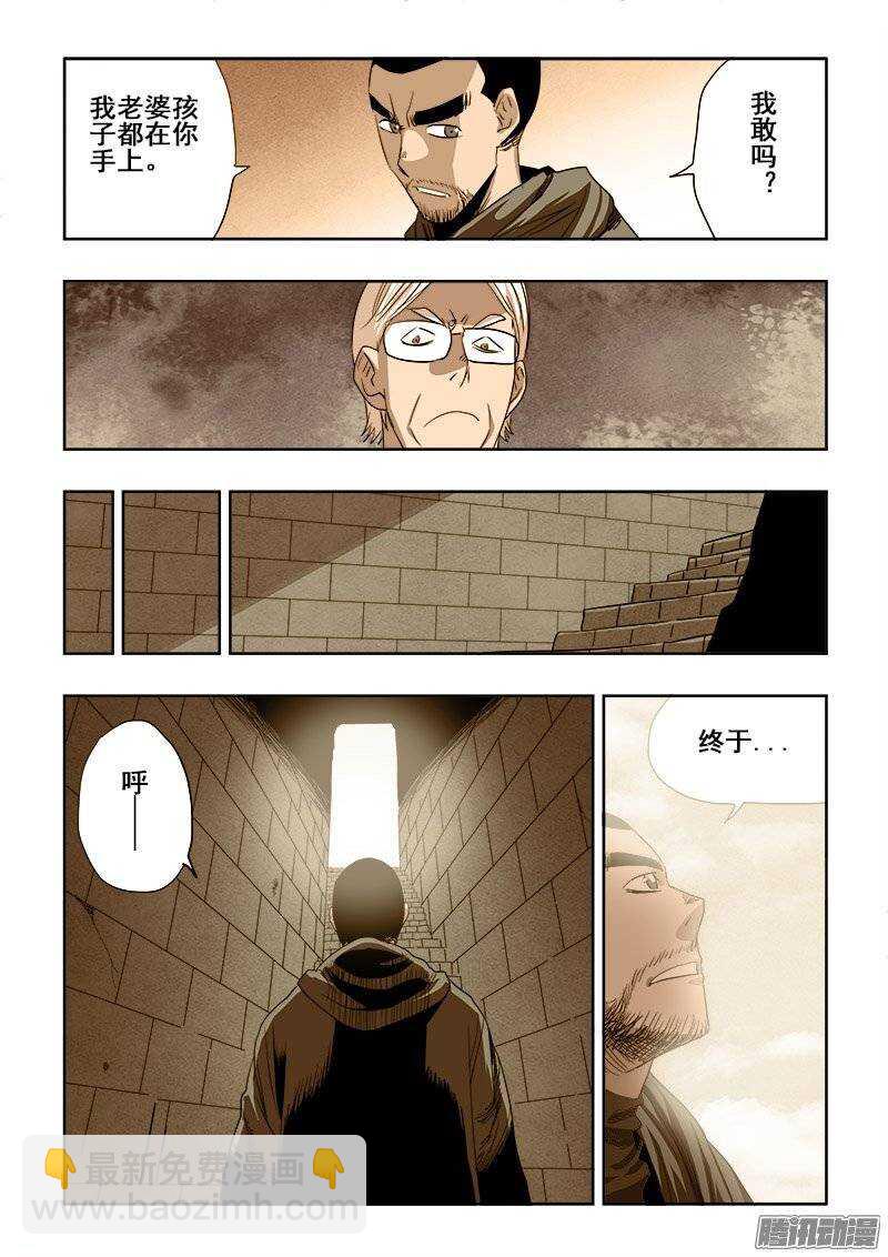 第194回  封闭-第201话