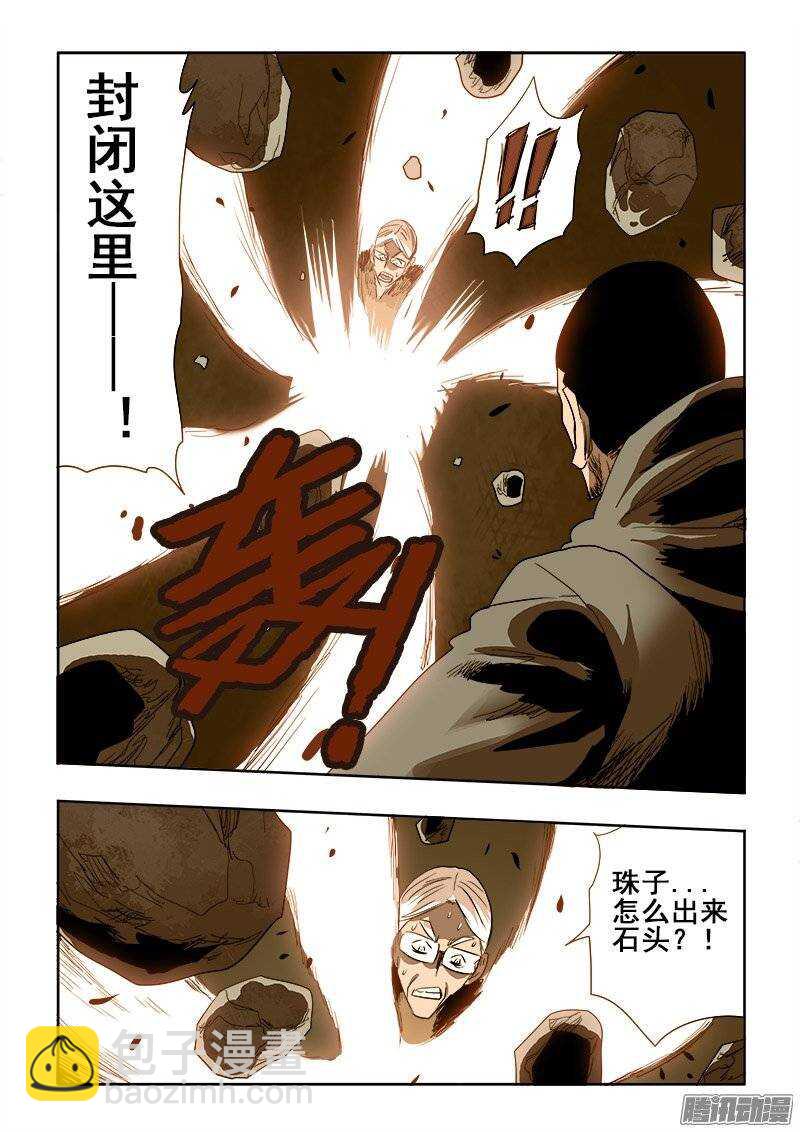 第194回  封闭-第201话