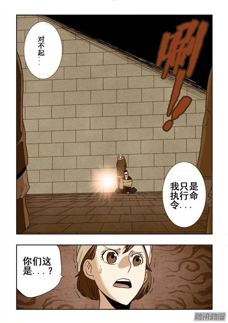 第194回  封闭-第201话