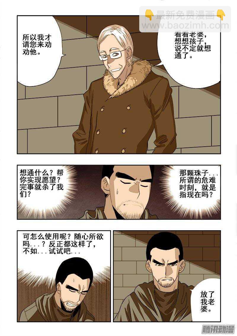 第194回  封闭-第201话