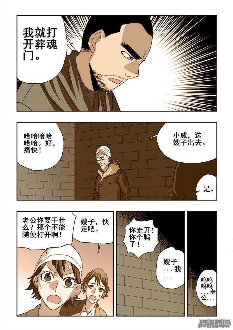 第194回  封闭-第201话