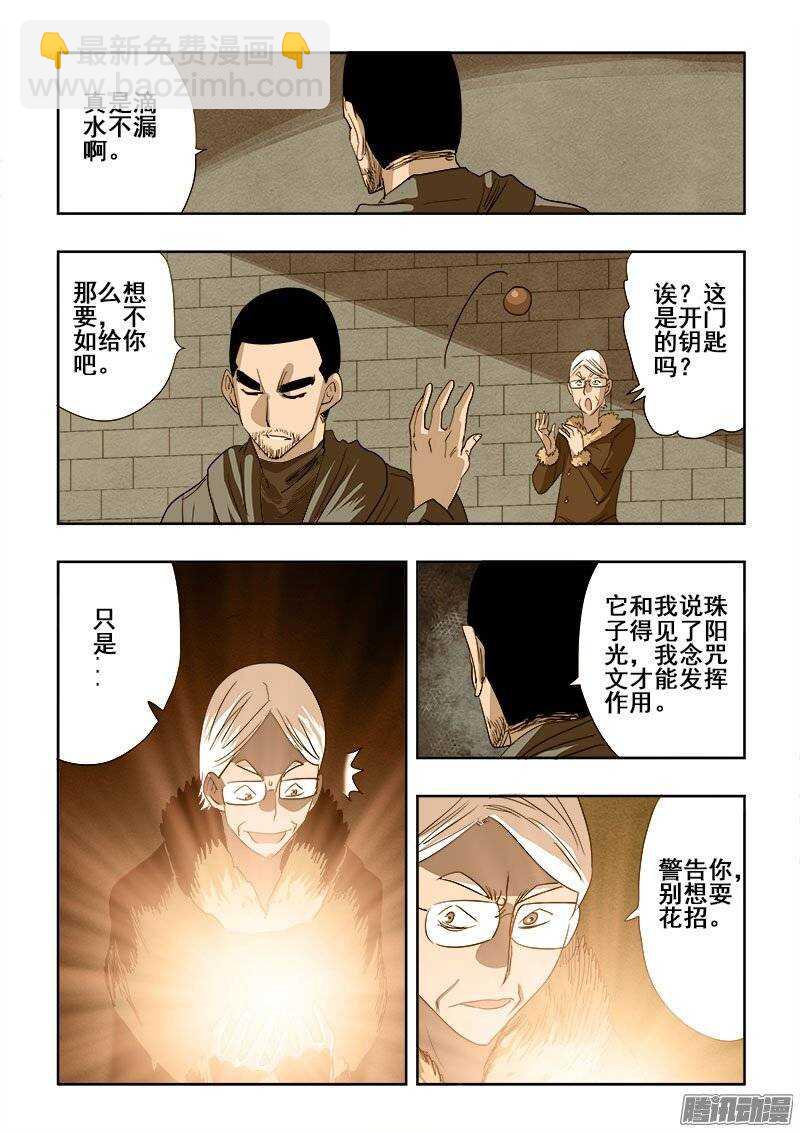 第194回  封闭-第201话