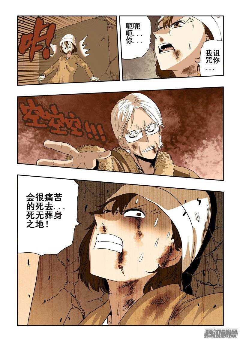 第196回  名字-第203话