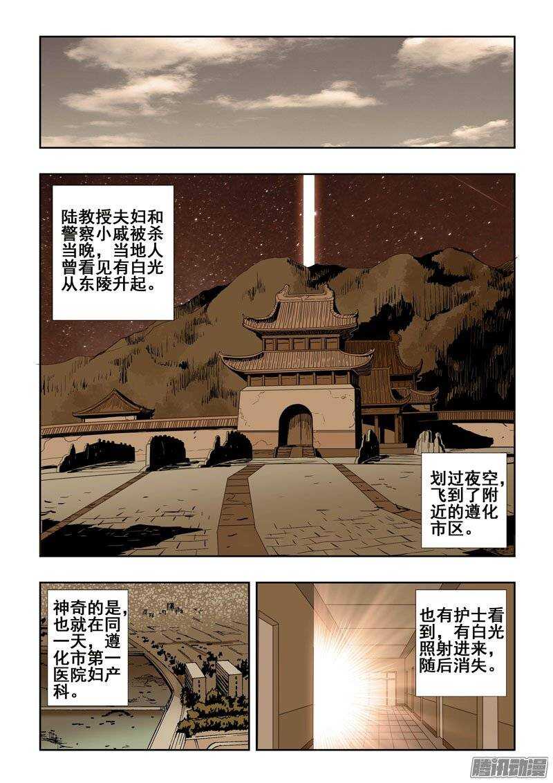 第196回  名字-第203话