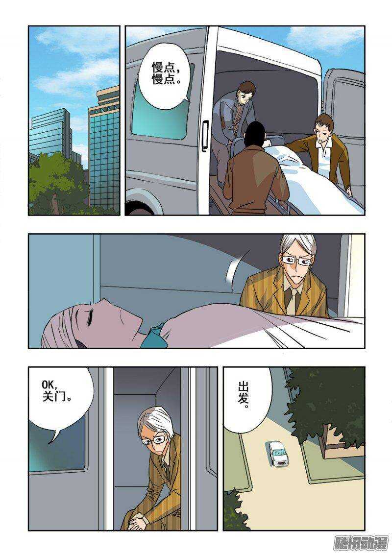 第200回  方向-第207话