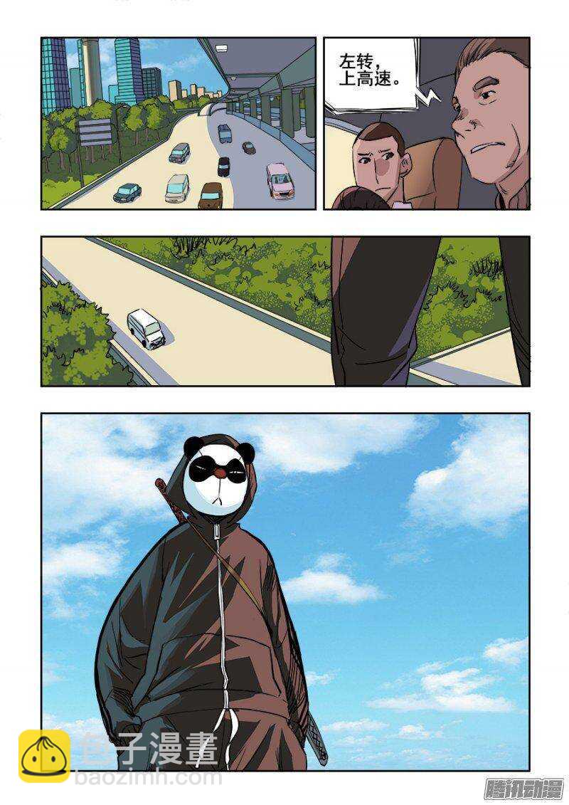 第200回  方向-第207话