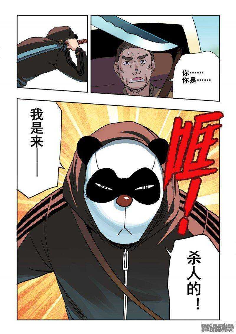 第200回  方向-第207话