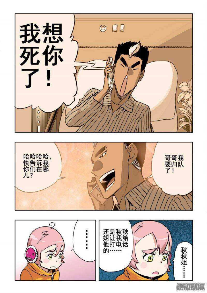 第200回  方向-第207话