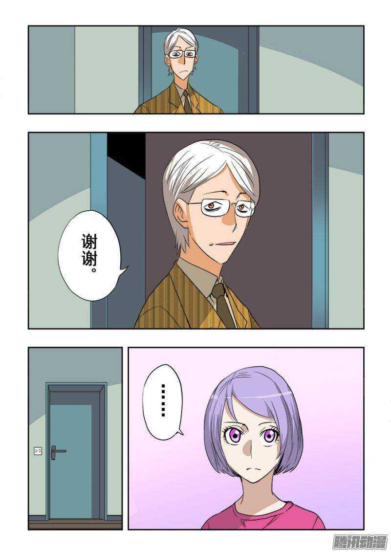 第200回  方向-第207话