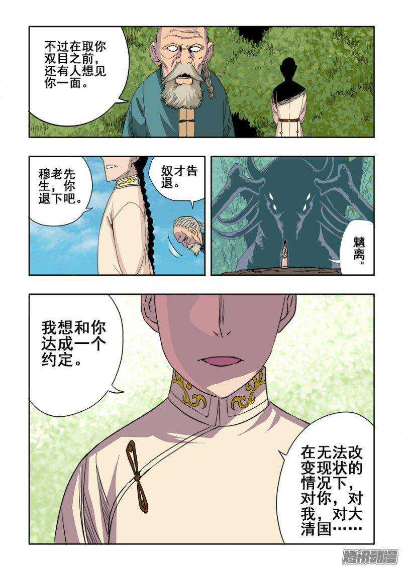 第202回  困龙-第209话