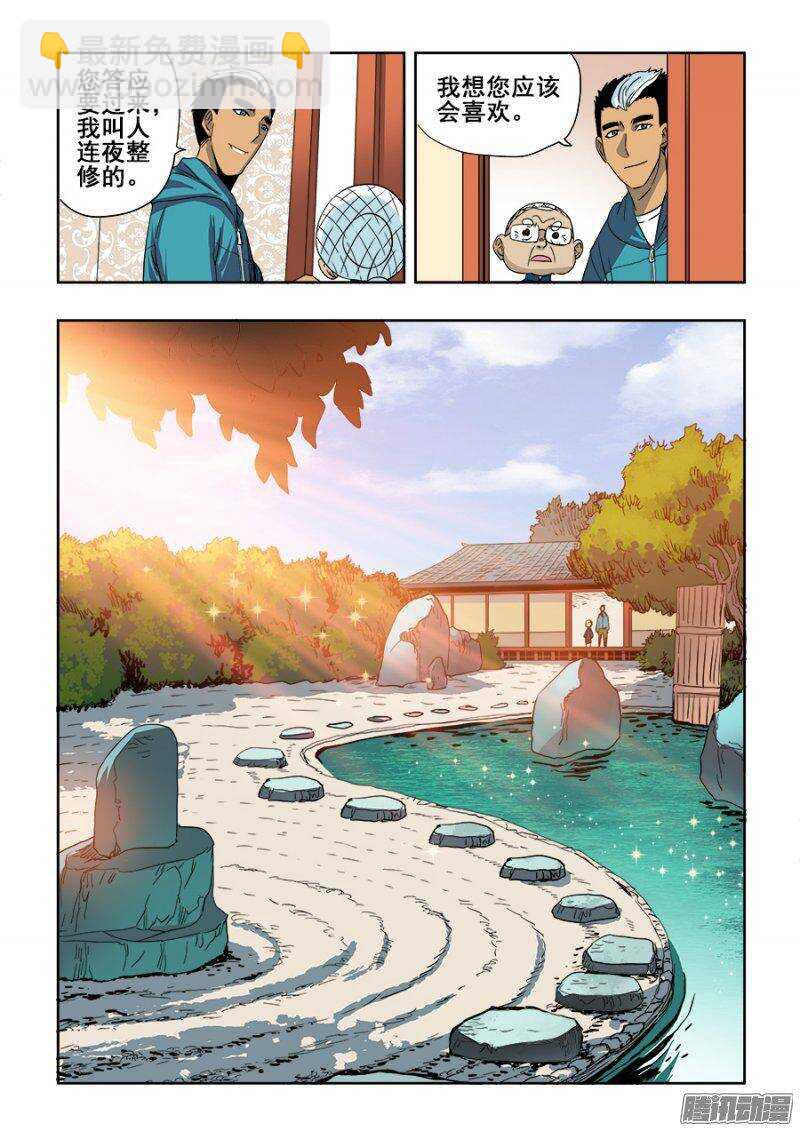 第202回  困龙-第209话