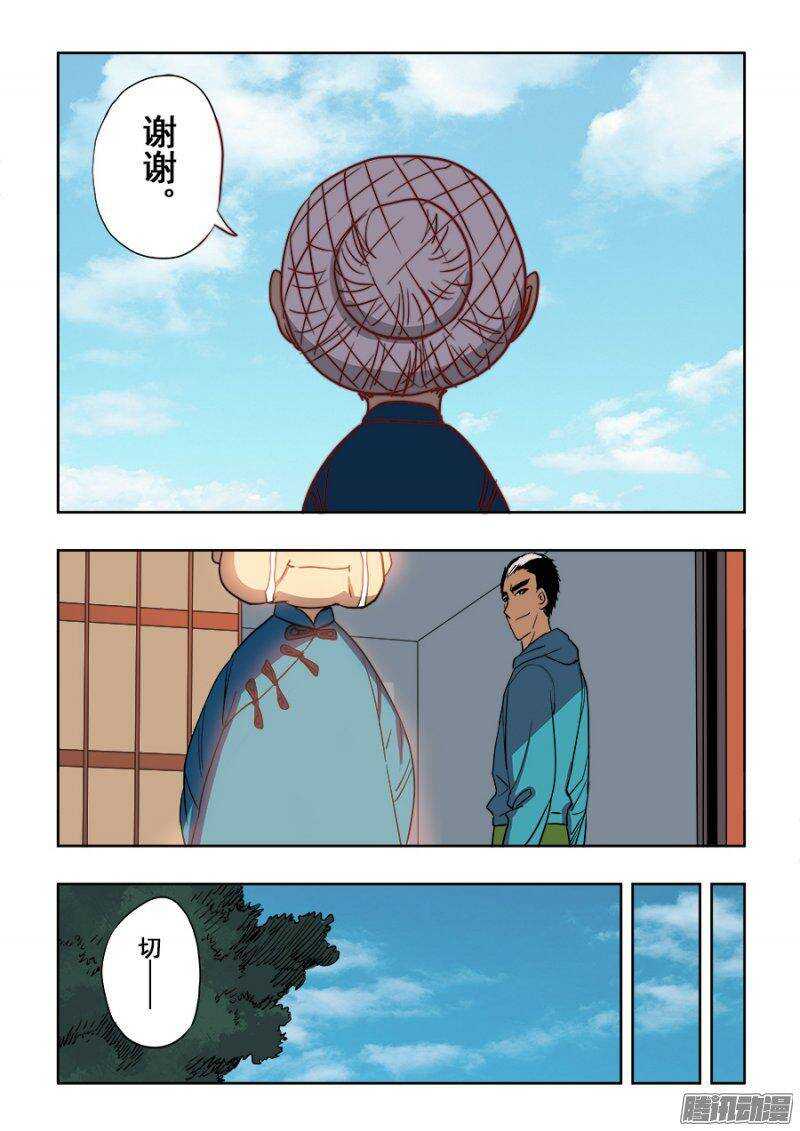 第202回  困龙-第209话