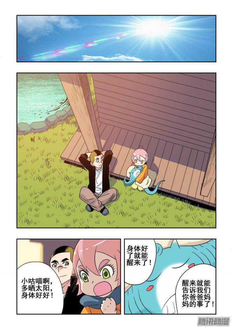 第202回  困龙-第209话