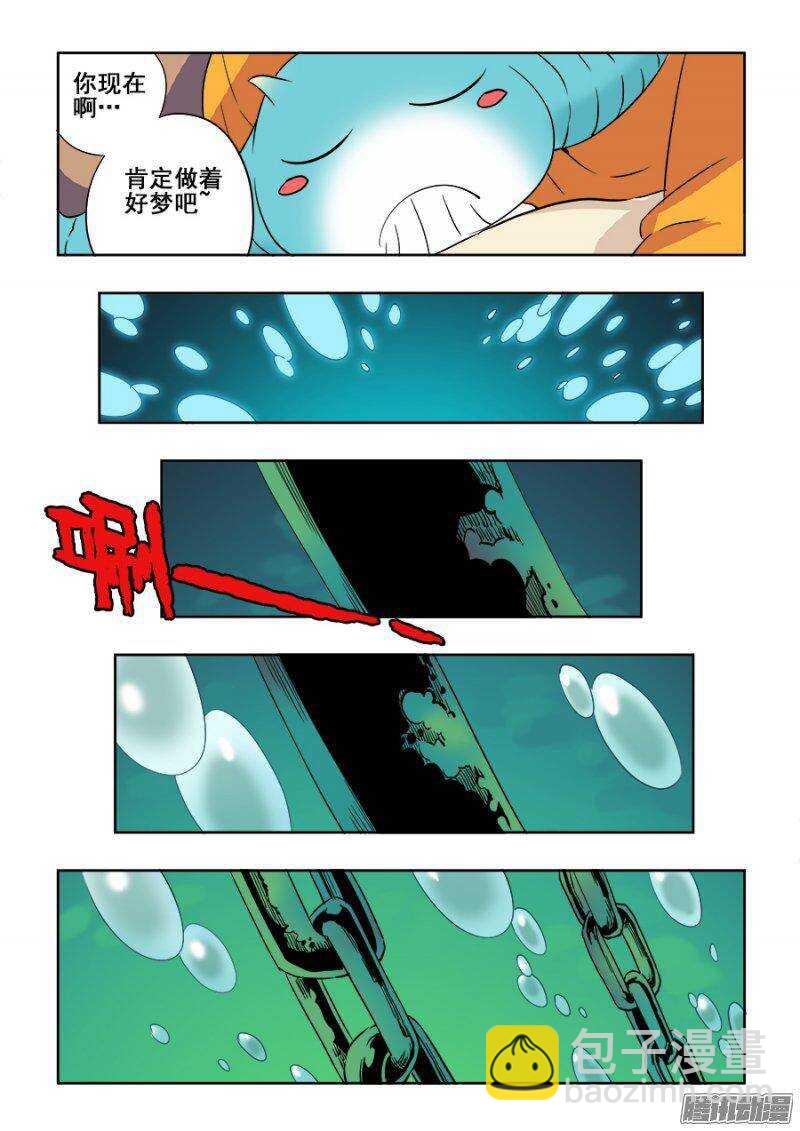 第202回  困龙-第209话