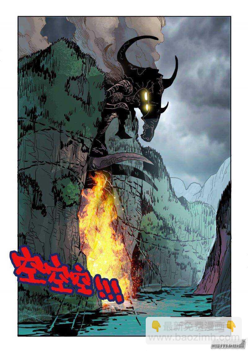 第202回  困龙-第209话