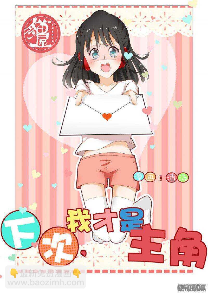 第204回  闹事-第211话