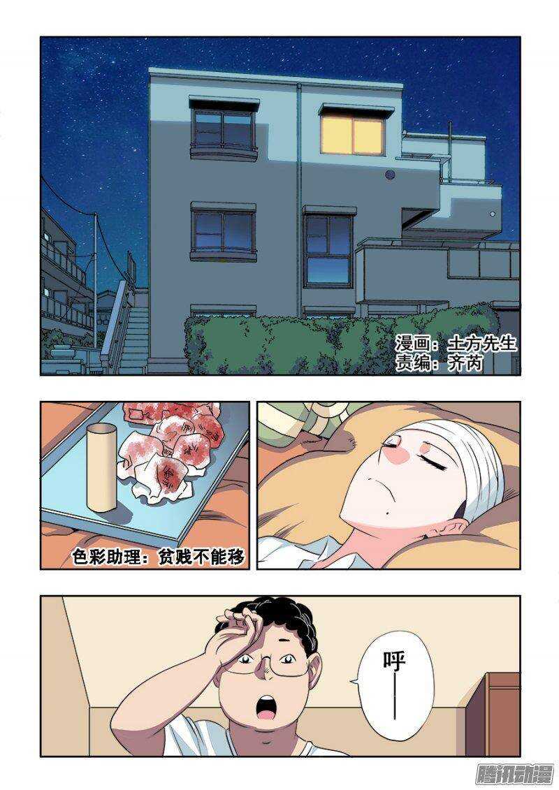 第206回  向导-第213话