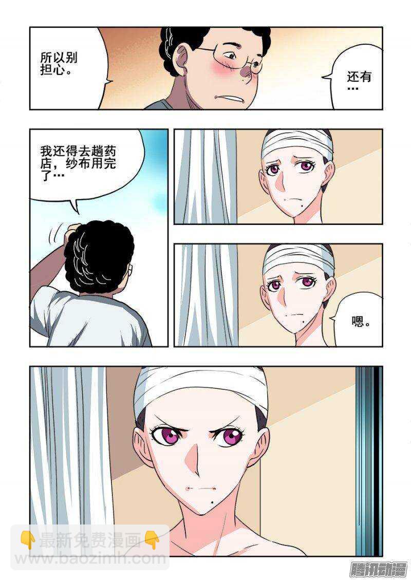 第206回  向导-第213话