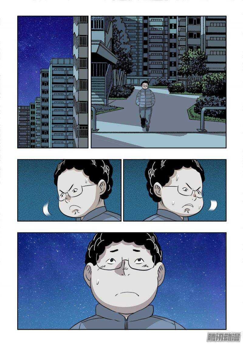 第206回  向导-第213话