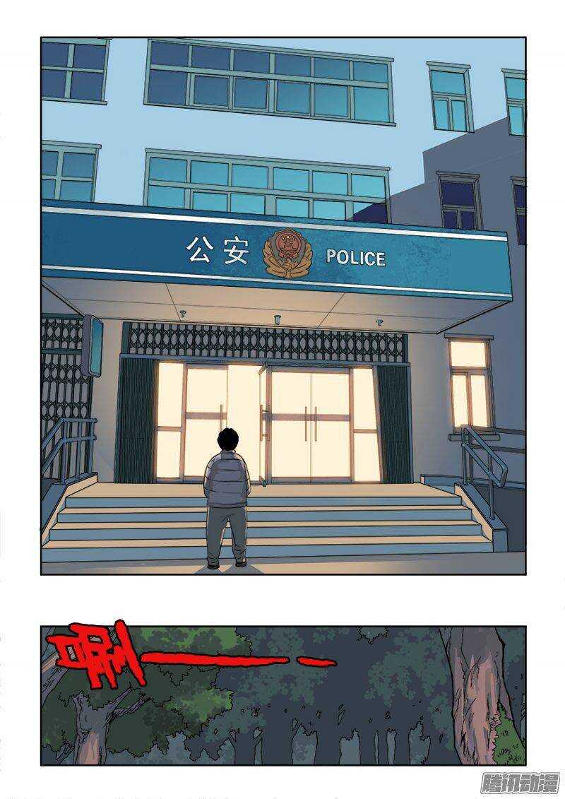 第206回  向导-第213话