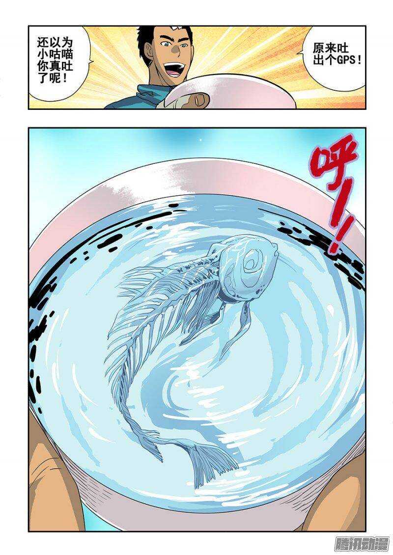 第206回  向导-第213话