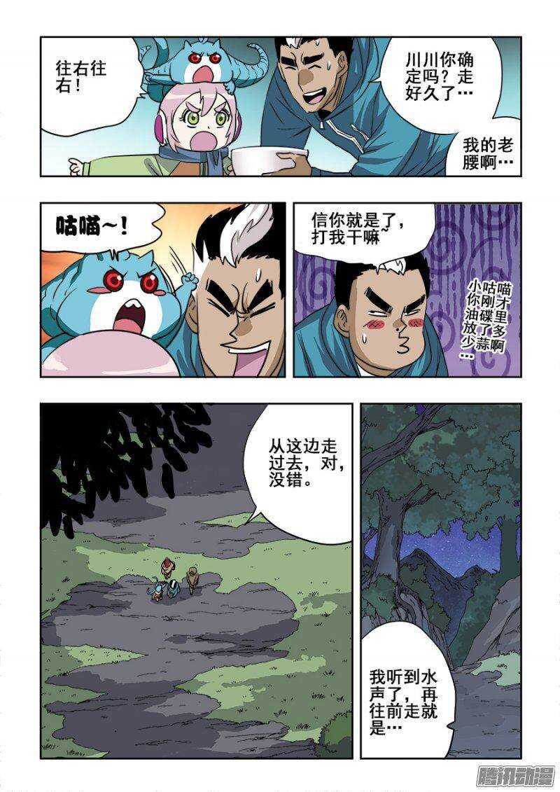 第206回  向导-第213话