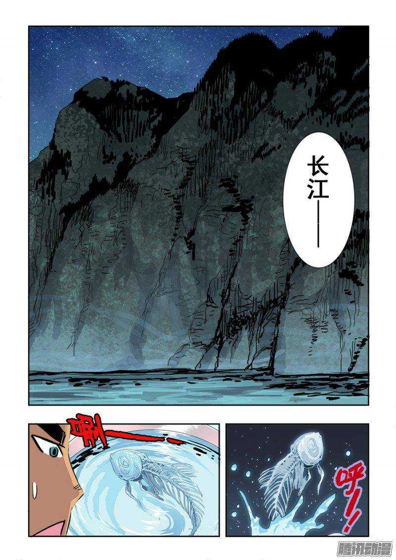 第206回  向导-第213话