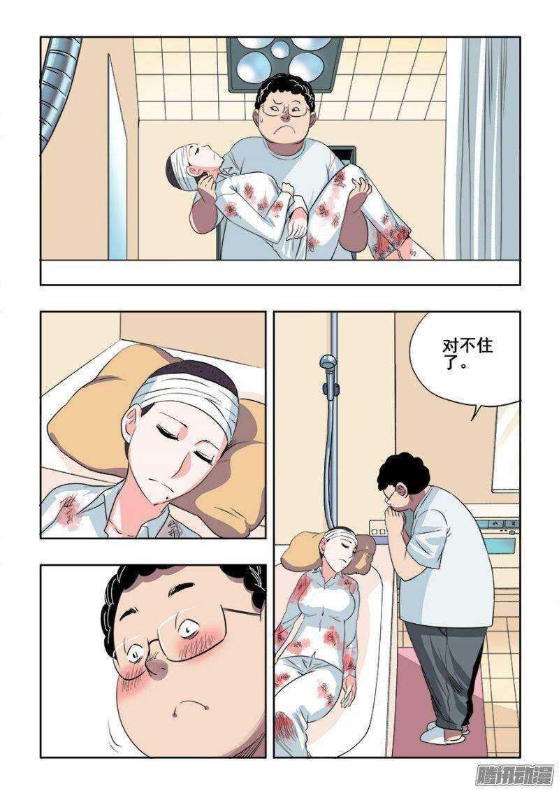 第206回  向导-第213话