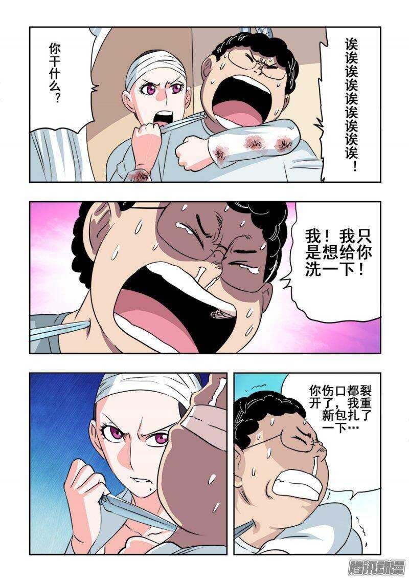 第206回  向导-第213话