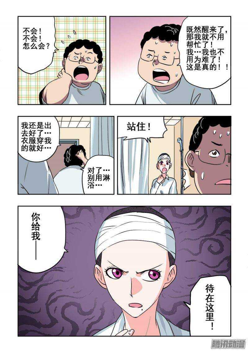 第206回  向导-第213话