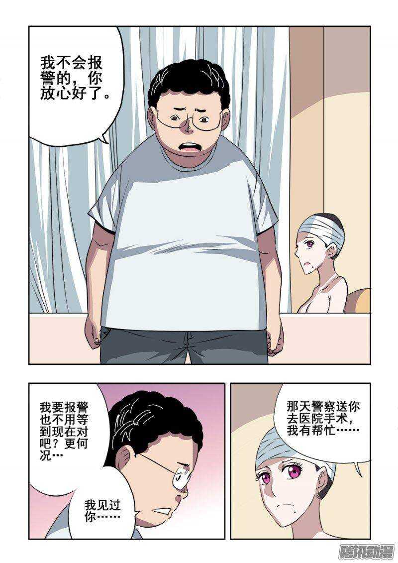第206回  向导-第213话