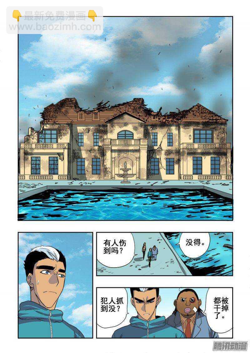 第208回  文物-第215话