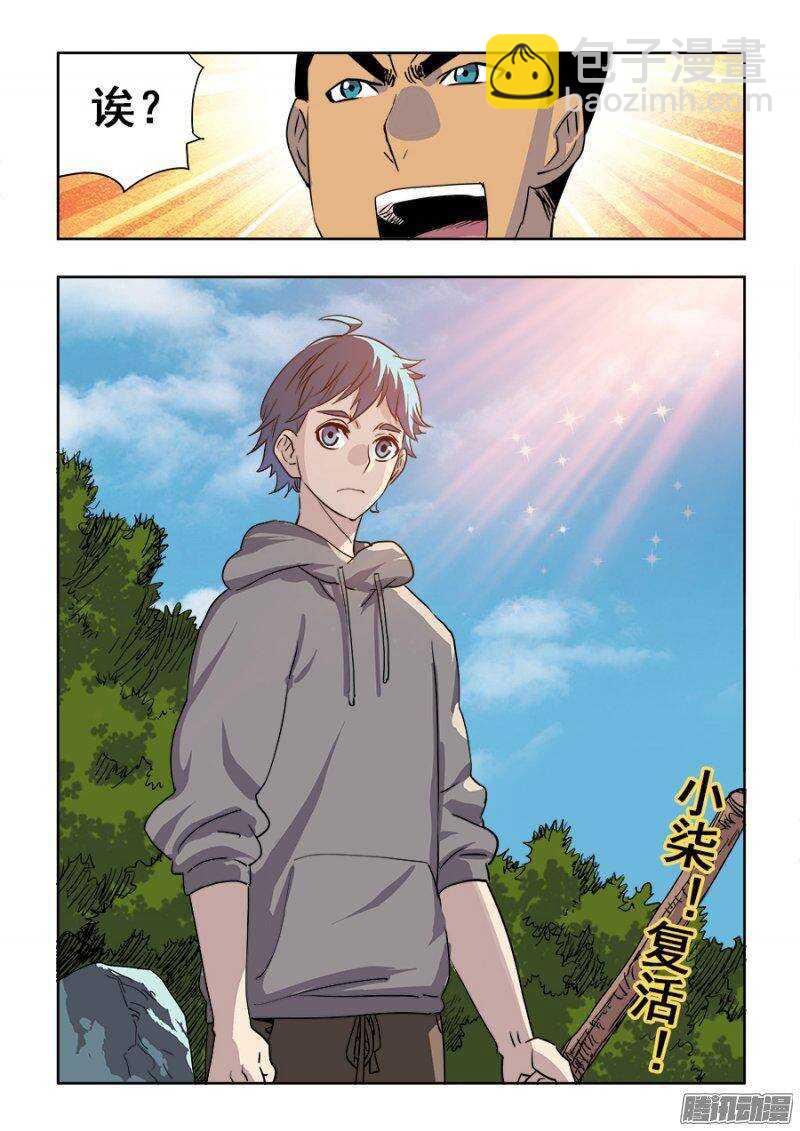 第208回  文物-第215话