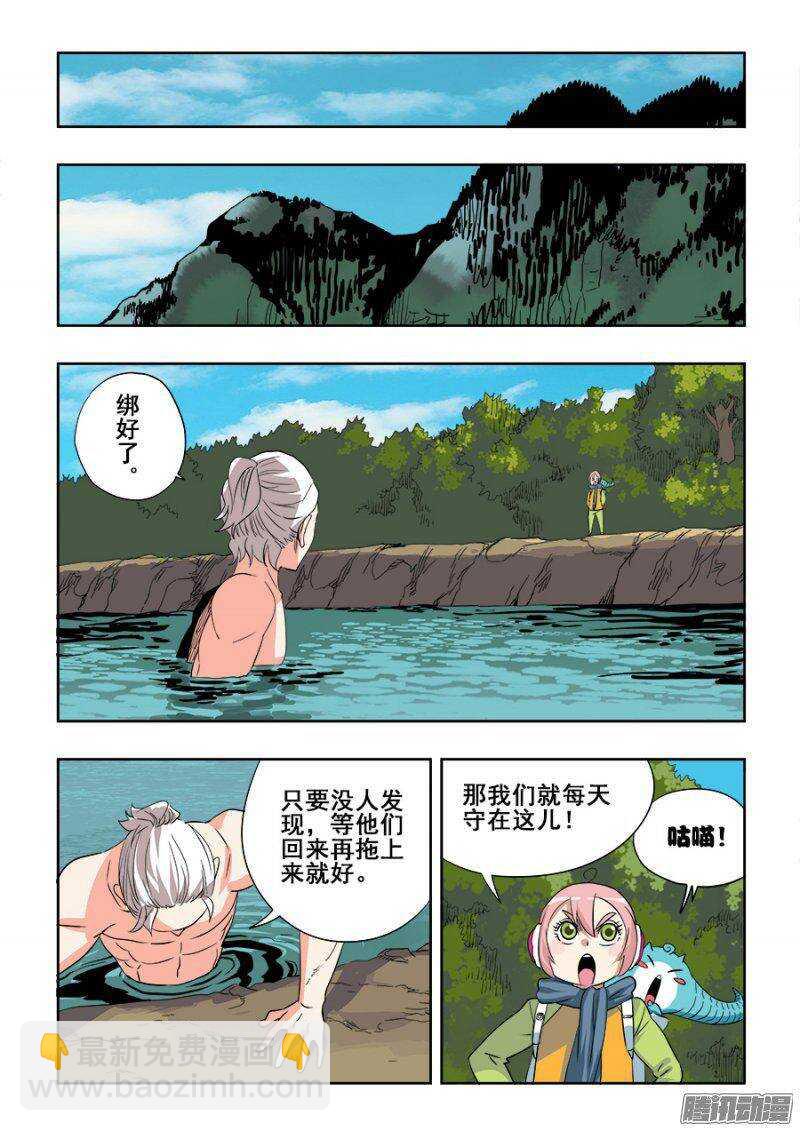 第208回  文物-第215话