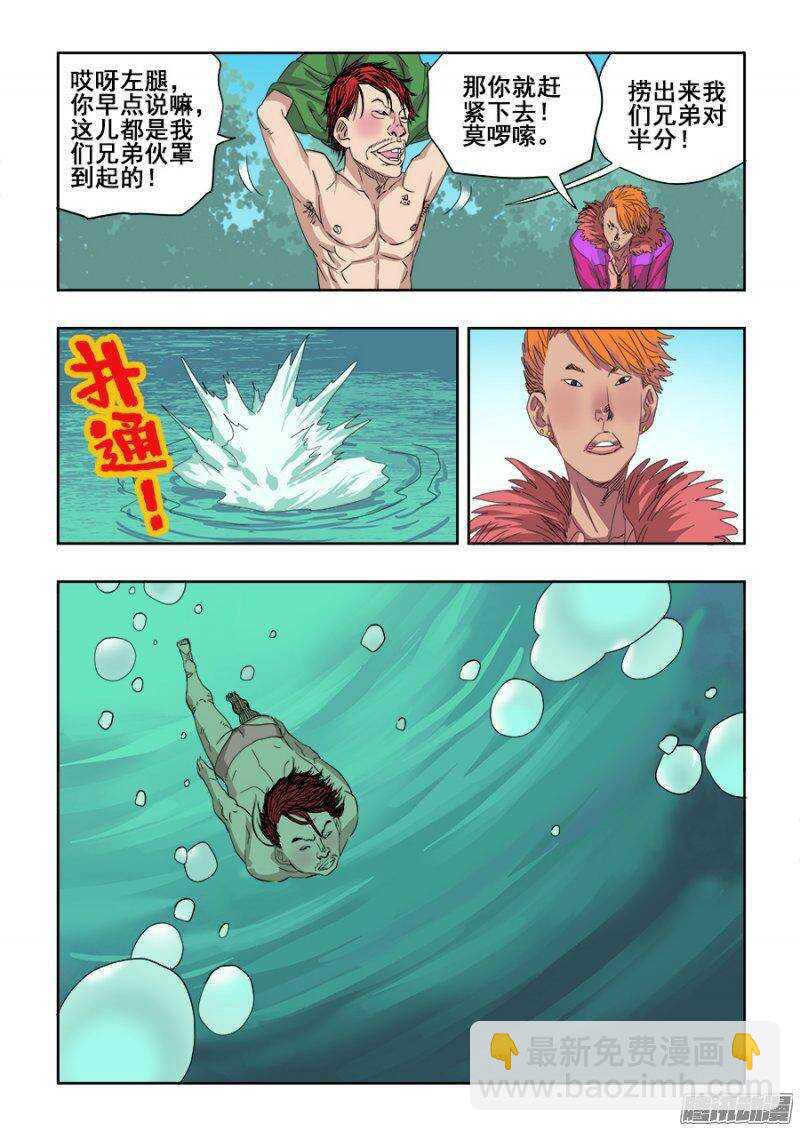 第208回  文物-第215话