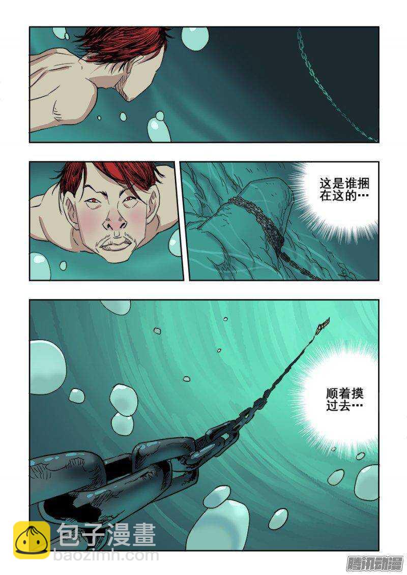 第208回  文物-第215话