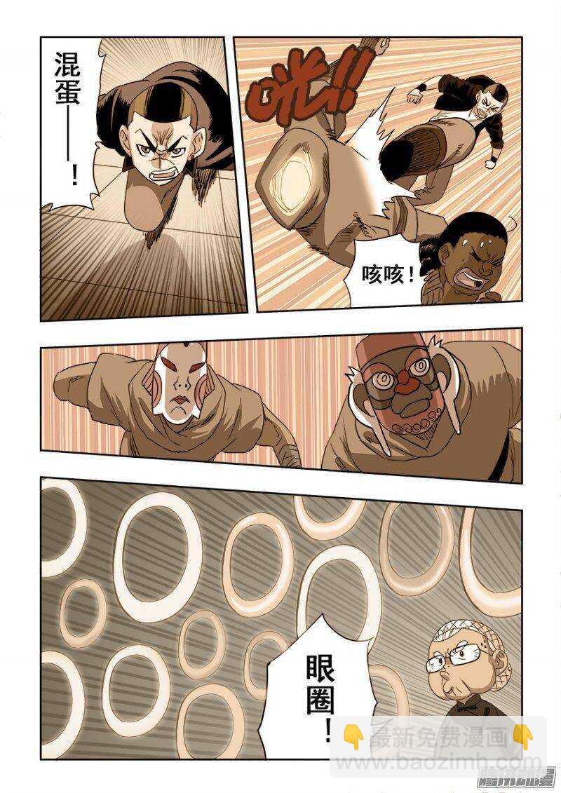 第210回  对局-第217话