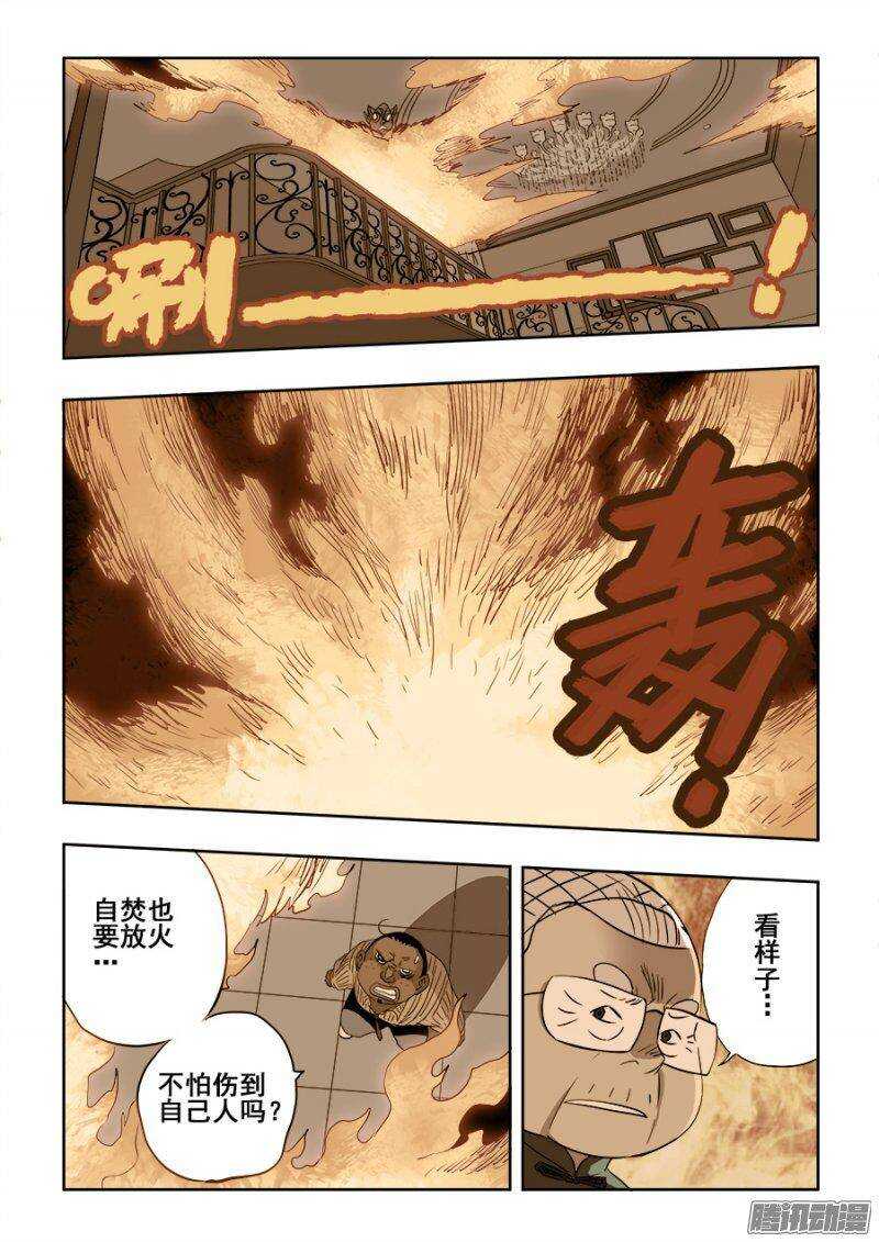 第210回  对局-第217话