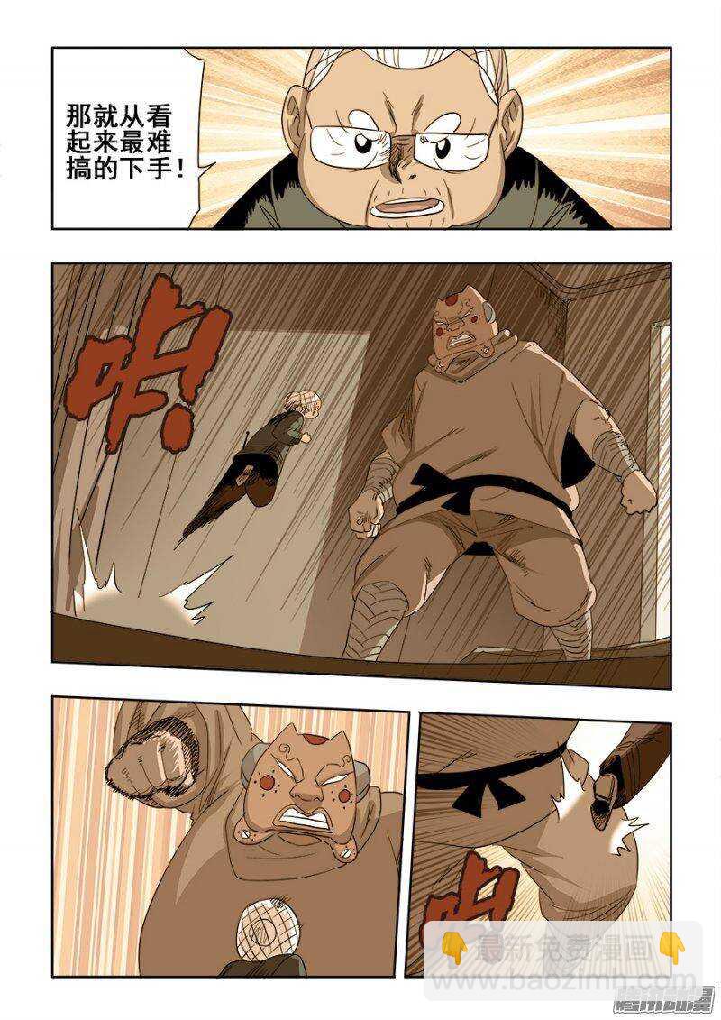 第210回  对局-第217话