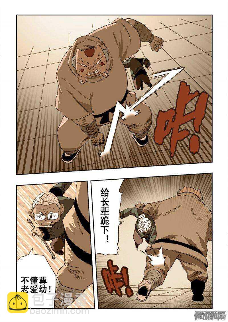 第210回  对局-第217话