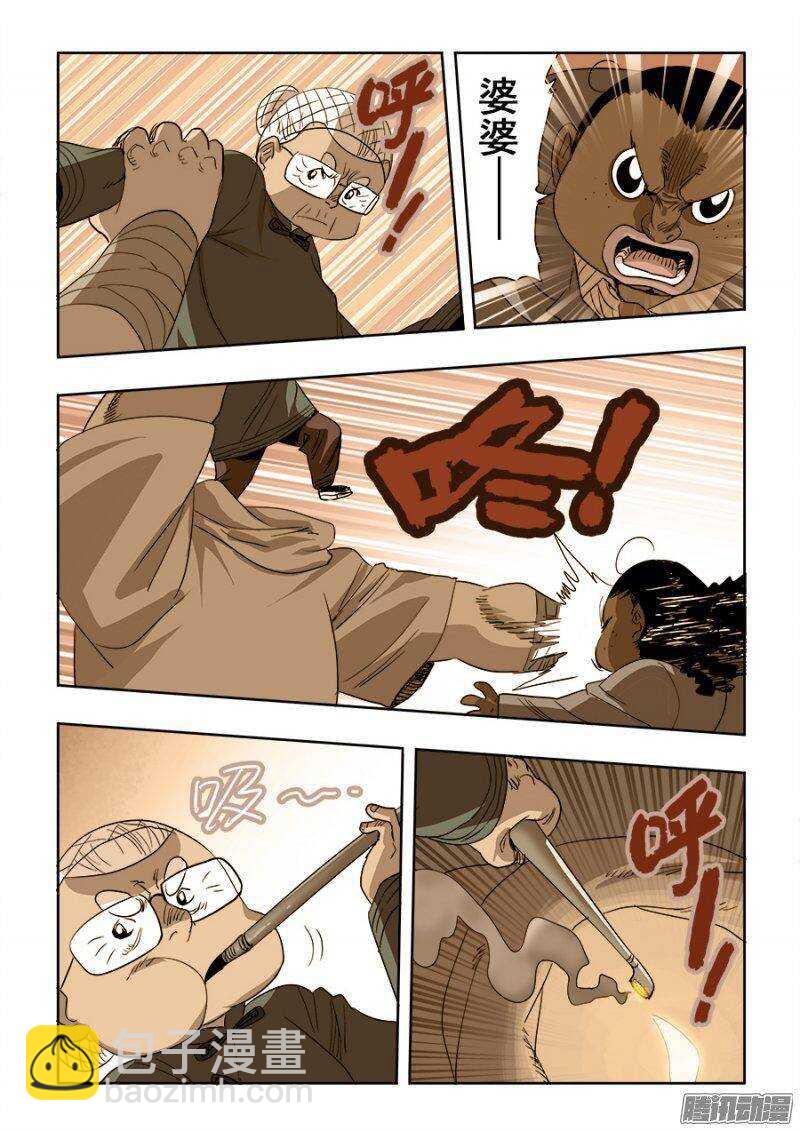 第210回  对局-第217话