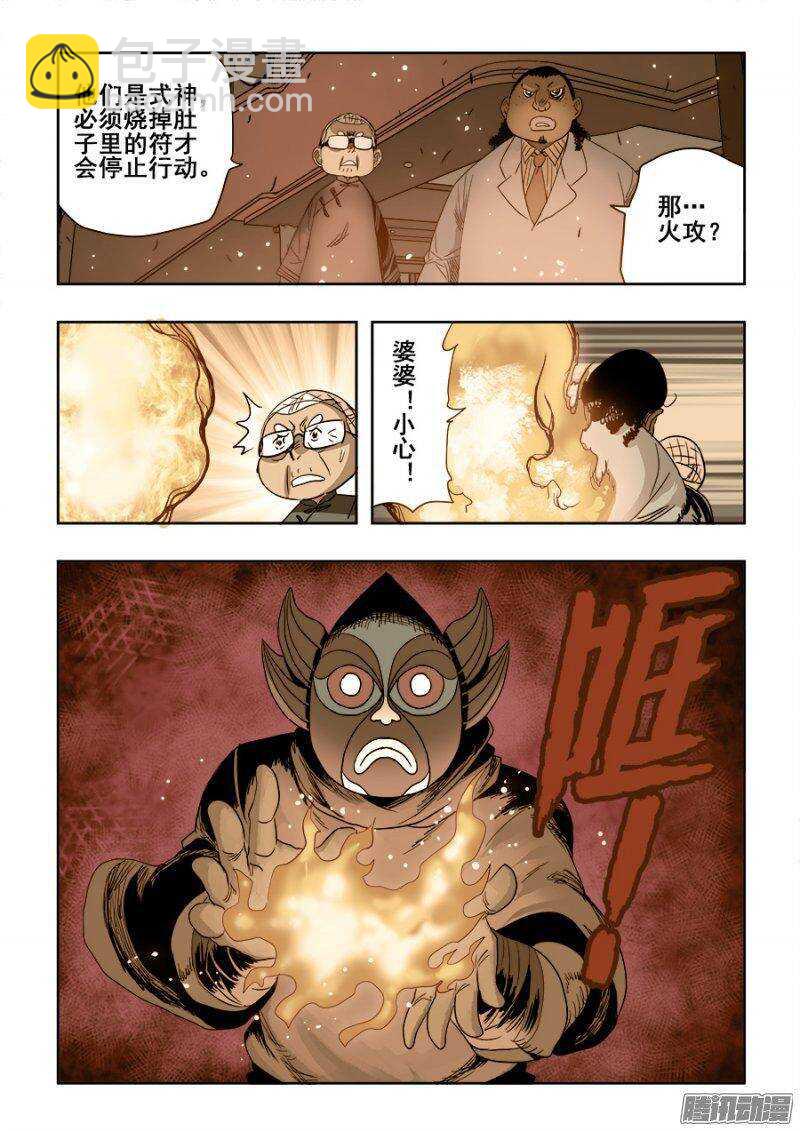 第210回  对局-第217话