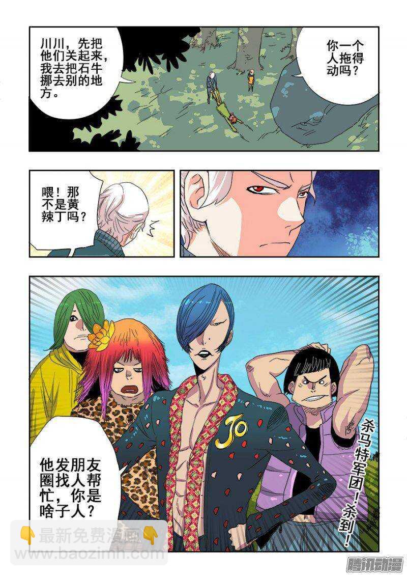 第212回  天赐-第219话