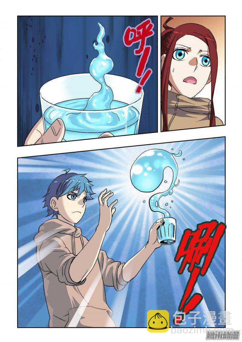 第212回  天赐-第219话