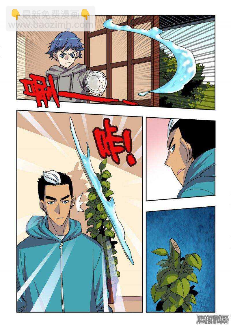 第212回  天赐-第219话